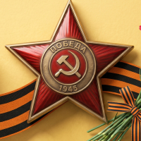 С Днем Победы! Профессионализм и надежность в каждом замере